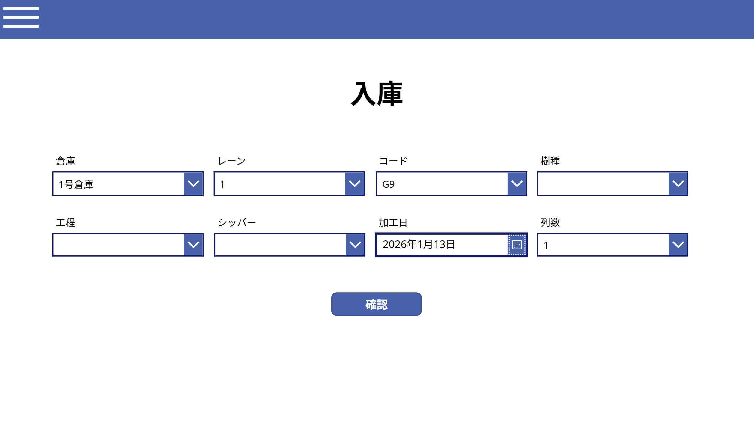 入庫情報の入力画面。倉庫・レーン・コード・樹種・工程・シッパー・加工日・列数を選んで登録する。