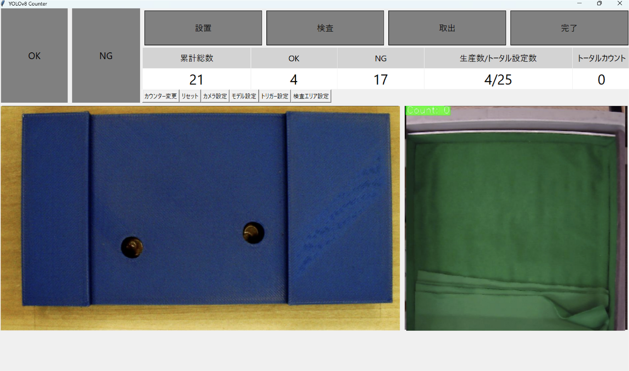 LINABLE Kit I 製品イメージ