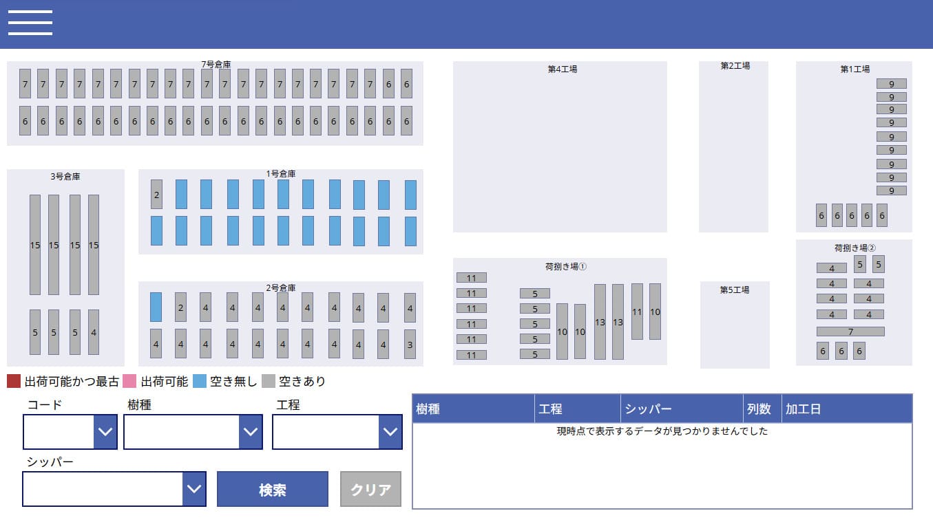 倉庫マップのイメージ